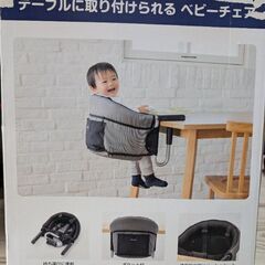 KATOJI テーブルチェア 洗えるシート（NewYork・Baby）の画像