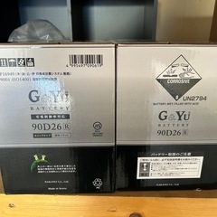 新品バッテリー２個　ハイエース用　90D26