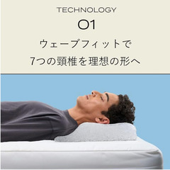 【新品未使用のブレインスリープの枕お譲りします】 ピロー ネックフィットストレートネック 枕 平塚の画像