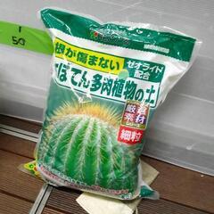 1214-077 さぼてん多肉植物の土