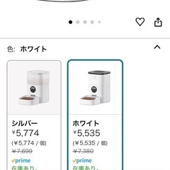 猫の自動餌やり機＆給水機の画像