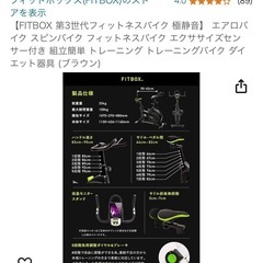 エアロバイクの画像