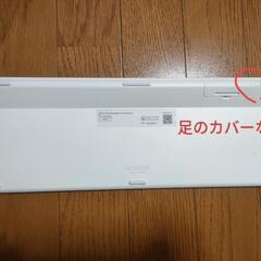 Bluetoothキーボードの画像