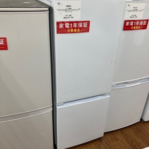 2ドア冷蔵庫　YAMADA YRZ-F15J 2022年製　18,700円
