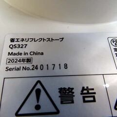 【恵庭】展示機処分品！クワッズ 省エネリフレクトストーブ RIFLECA リフレカ　24年製①の画像