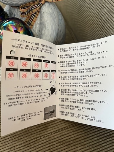 テディ デキャンタ 
Ayame