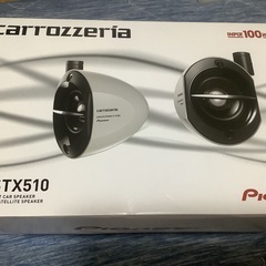 サテライトスピーカーカロッエリアTSーSTX510値下げ