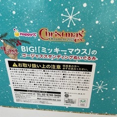 限定⭐︎クリスマスミッキー　ぬいぐるみの画像