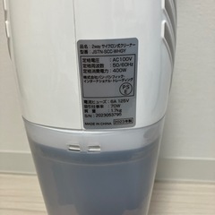 【お話中】掃除機　2wayサイクロン式クリーナーの画像