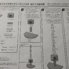 ペピイのキャットタワー、差し上げます！