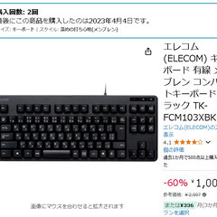 【引取限定】キーボード 有線 テンキーレス ELECOM【北海道...