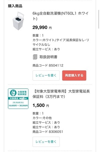 洗濯機