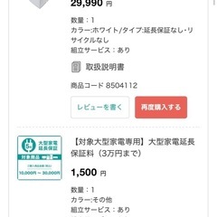 洗濯機