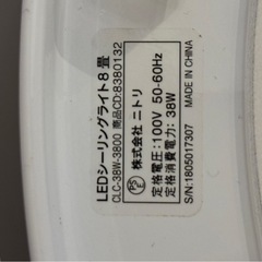 ニトリ　LEDシーリングライトライト