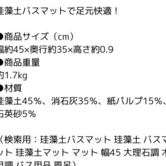バスマット 珪藻土 速乾 吸水 風呂 珪藻土マット ハード かわいい お風呂マット バス用品 足拭きマット おしゃれ 大理石調の画像