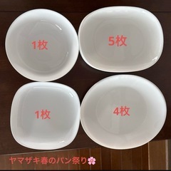 ヤマザキ春のパン祭りプレート11枚セット