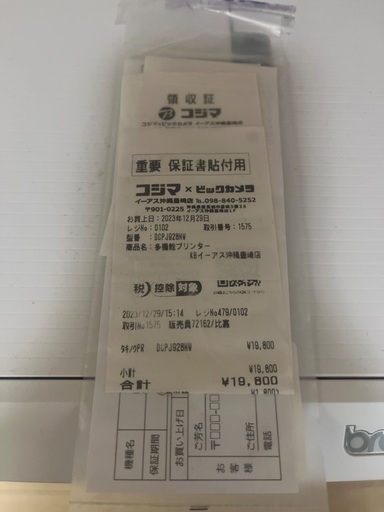 美品　brother 多機能 プリンター