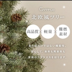 【新品未使用】クリスマスツリー(松ぼっくり付)　150cm 枝が針葉樹で高いクオリティ　北欧風の画像