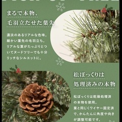 【新品未使用】クリスマスツリー(松ぼっくり付)　150cm 枝が針葉樹で高いクオリティ　北欧風の画像