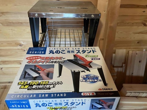 ※最後の値下げです。丸のこ専用スタンド 145~190mm・195mm