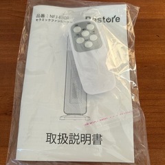 セラミックヒーター　リモコン付の画像