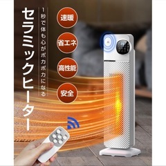 セラミックヒーター　リモコン付の画像