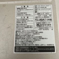 トースター　無料でお譲りします。の画像