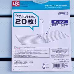 lec タオル干しハンガー 20枚用の画像