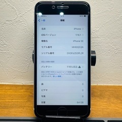美品　iphoneSE2 64GB 新品電池SIMフリー
  の画像