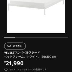 【IKEA】ベッドフレーム&マットレスセット【クイーンサイズ】