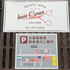 【急募です】歩合給あり☆スタイリストの画像