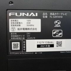 32インチ 液晶テレビ 2021年製 FL-32H1010 フナイ Wチューナー ハイビジョンTV 西岡店の画像