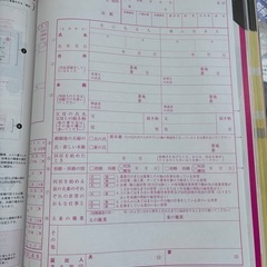 ピンクの婚姻届付き💗ゼクシィ(おまけとしてお渡しも可能です！)の画像