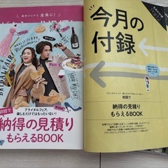 ピンクの婚姻届付き💗ゼクシィ(おまけとしてお渡しも可能です！)の画像