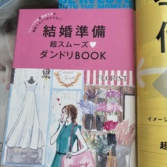 ピンクの婚姻届付き💗ゼクシィ(おまけとしてお渡しも可能です！)の画像