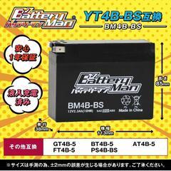 バイク　バッテリー新品の画像