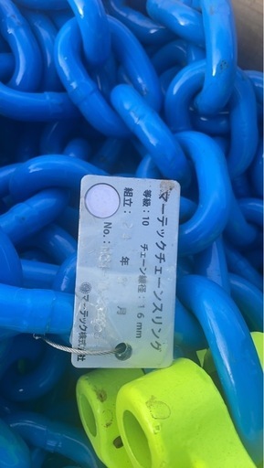 チェーンスリング4点吊り　