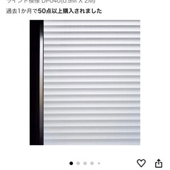 窓用フィルム 目隠しシート 紫外線・UVカット ブラインド模様 ...