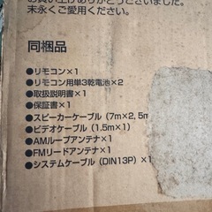 新品　サンヨーDVDホームシアターシステム
の画像