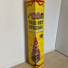 クリスマスツリー120cmの画像