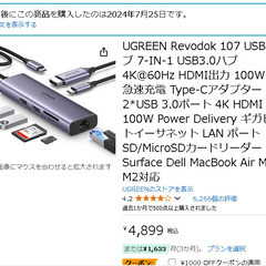 【引取限定】多機能 USBハブ UGREEN【北海道札幌市】