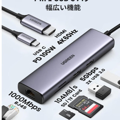 【引取限定】多機能 USBハブ UGREEN【北海道札幌市】の画像