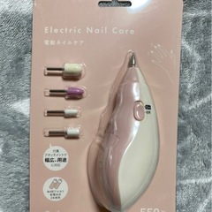 電気ネイルケア　セットの画像