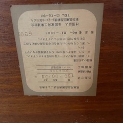 テーブルの画像