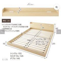 ダブルサイズベッドフレーム
の画像