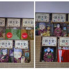 ふしぎ駄菓子屋 銭天堂 20巻セット