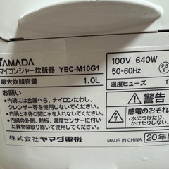YAMADA　マイコンジャー炊飯器YEC-M10G1　5.5合炊き2020年製の画像