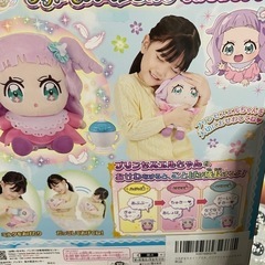 プリンセスエルちゃんの画像