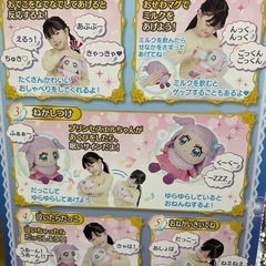プリンセスエルちゃんの画像