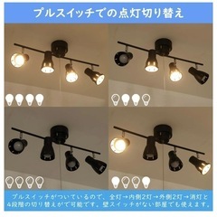 【終了】スポット式　シーリングライトの画像